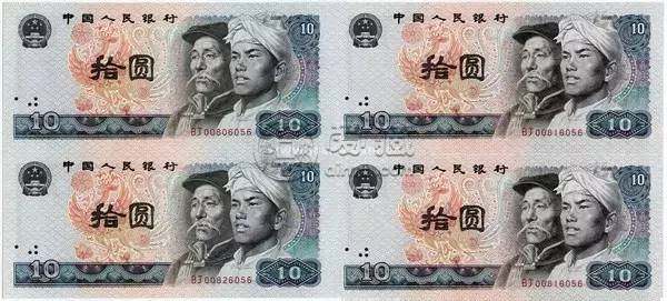 10元四连体钞回收价格  第四套人民币10元四连体钞值多少钱