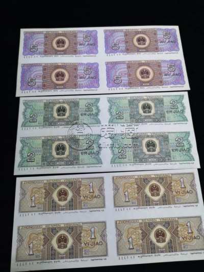 125角四连体钞最新价格  125角四连体钞值多少钱