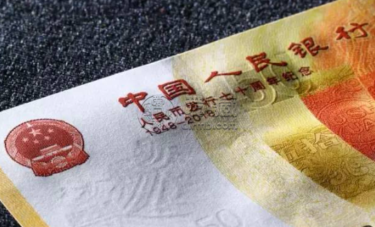 人民币发行70周年纪念钞价格 70纪念钞最新报价表