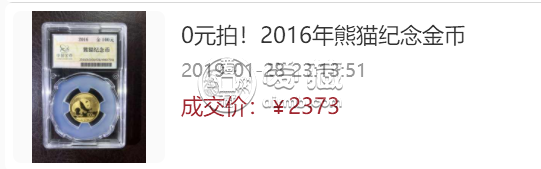 2016年熊猫金币套装收购价格      2016年熊猫金银币套装市场价格