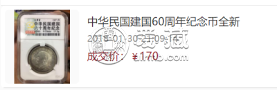 建国60周年贵金属系列藏品分析     建国60周年纪念金币价格