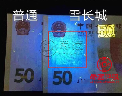 70周年50元纪念钞价格 70周年50元纪念钞最新价格表查询