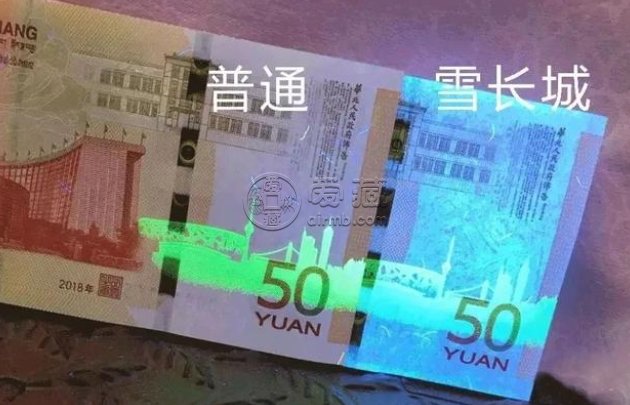 70周年50元纪念钞价格 70周年50元纪念钞最新价格表查询