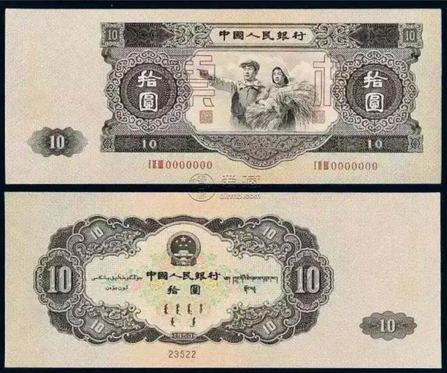 1953年10元钱币回收价格表  1953年10元人民币价格