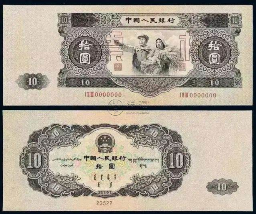 1953年10元錢(qián)幣回收價(jià)格表  1953年10元人民幣價(jià)格