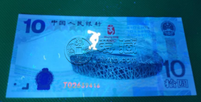 纪念钞回收价格表 纪念钞2022年回收价格表查询