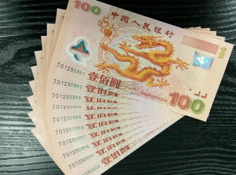 纪念钞回收价格表 纪念钞2022年回收价格表查询