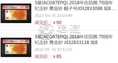纪念钞回收价格表 纪念钞2022年回收价格表查询
