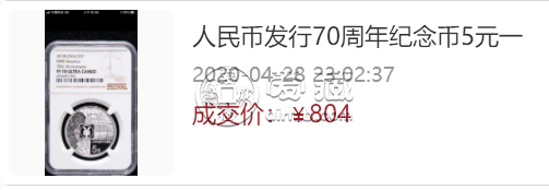 70周年1公斤銀幣    人民幣發(fā)行70周年紀(jì)念幣市場(chǎng)價(jià)格