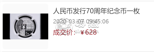 70周年1公斤銀幣    人民幣發(fā)行70周年紀(jì)念幣市場(chǎng)價(jià)格