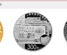 70周年1公斤银币    人民币发行70周年纪念币市场价格