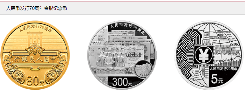 70周年1公斤銀幣    人民幣發(fā)行70周年紀(jì)念幣市場(chǎng)價(jià)格