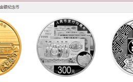 70周年1公斤银币    人民币发行70周年纪念币市场价格