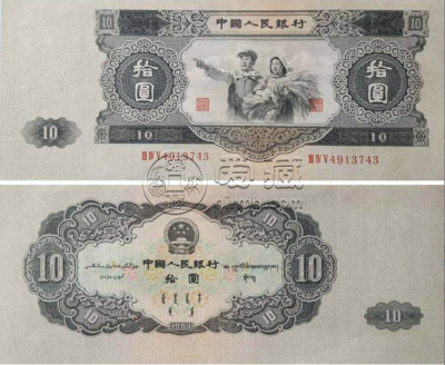 1953年10元纸币值多少钱  1953年10元纸币回收价格表