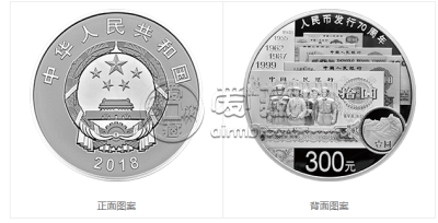 人民币70周年公斤银币价格多少钱?      人民币发行70周年金银纪念币市场价格