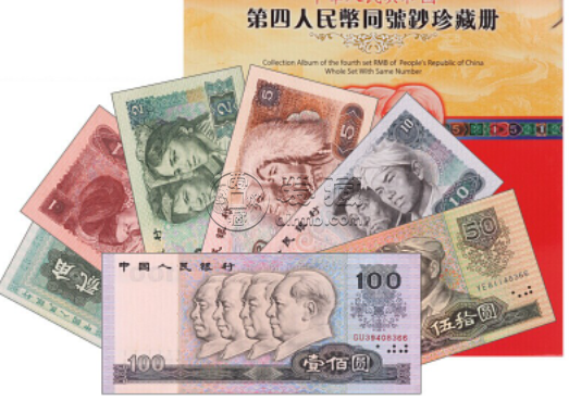 第四套人民币回收价格表 四版币最新行情分析