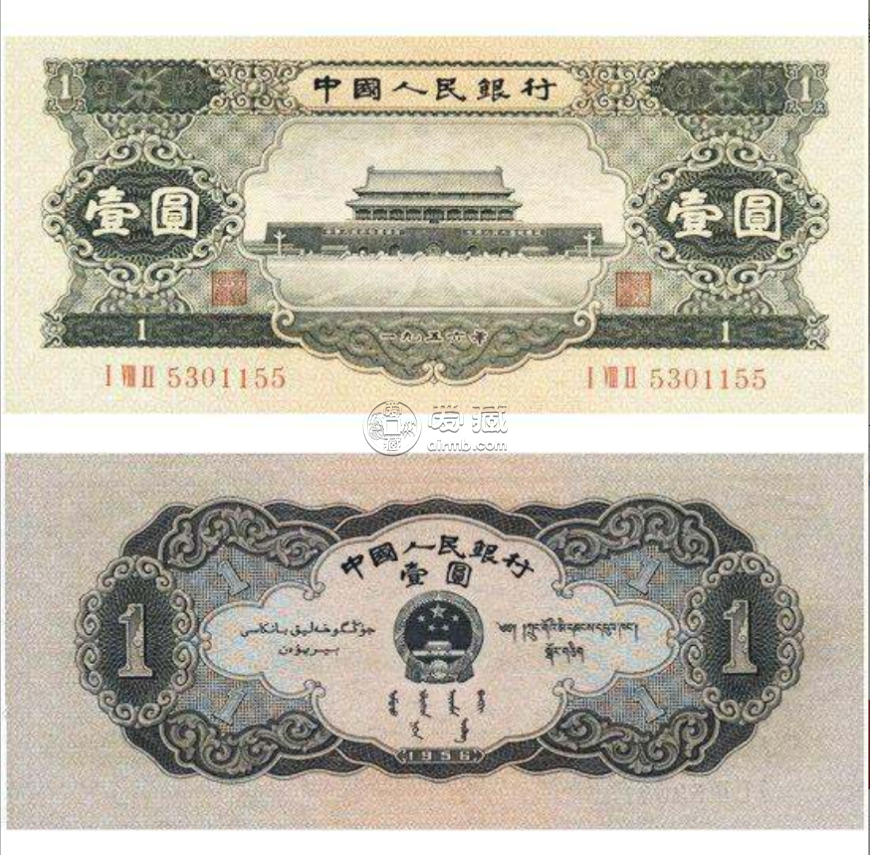 1956年1元纸币值多少钱   1956年1元纸币价格表
