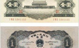 1956年1元纸币值多少钱   1956年1元纸币价格表