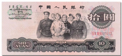 第三套人民币回收价格表 第三套人民币大全套价格分析