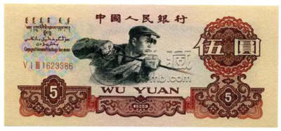 第三套人民币回收价格表 第三套人民币大全套价格分析