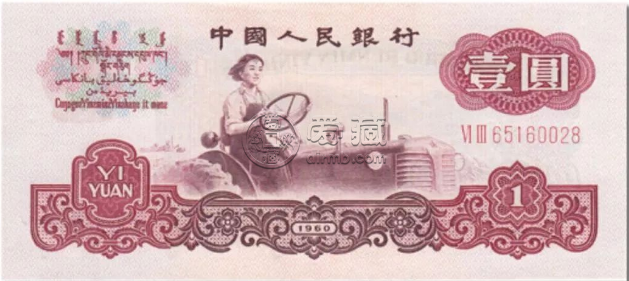 第三套人民幣回收價格表 第三套人民幣大全套價格分析