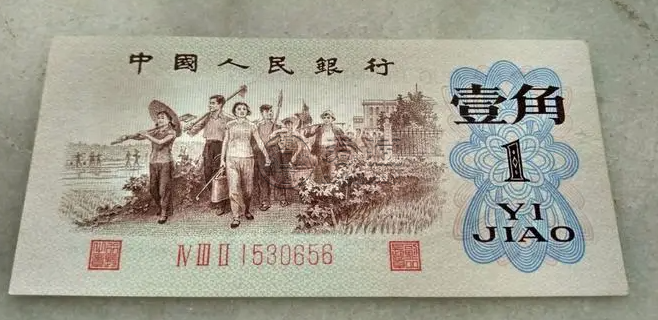 第三套人民幣回收價格表 第三套人民幣大全套價格分析