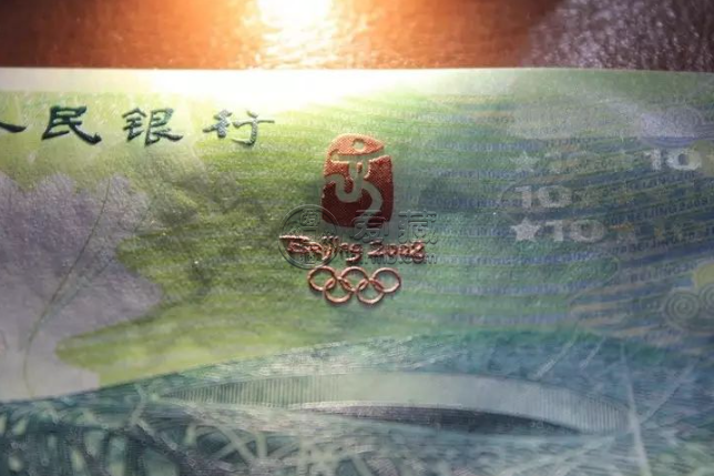 2008年奥运钞价格 2008年奥运钞最新市场价格是多少