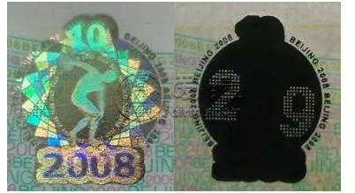 2008年奥运钞价格 2008年奥运钞最新市场价格是多少