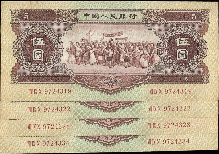 1956年5元钱币回收价格表   1956年5元钱币值多少钱