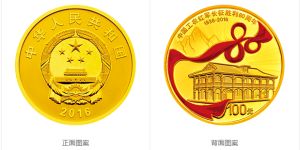 长征80周年金银币    中国工农红军长征胜利80周年金银币市场价格