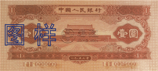 红一元值多少钱  红一元最新价格