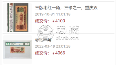 1960年1角人民币价格   1960年1角人民币值多少钱