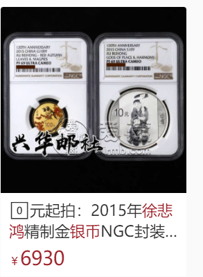徐悲鸿五盎司金币收藏价值    徐悲鸿金银币1盎司银币的价格