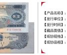 1953年2元人民币值多少钱 1953年2元人民币价格表图片