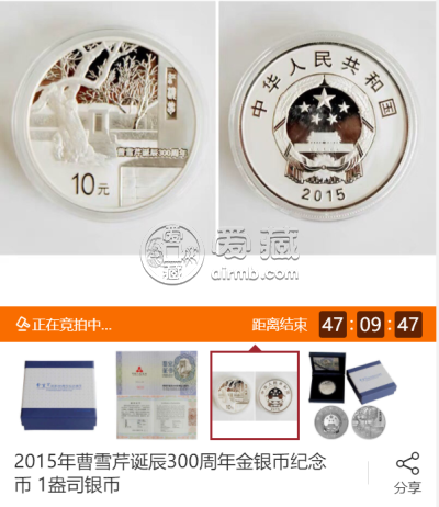 曹雪芹金银币发行量    曹雪芹金银纪念币整套市场价格