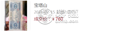 1953年2元人民币值多少钱 1953年2元人民币价格表图片