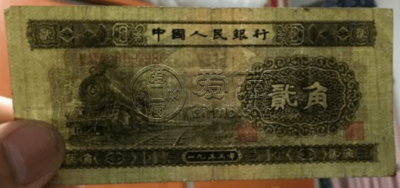 第二套人民币2角价格 第二套2角纸币价格表