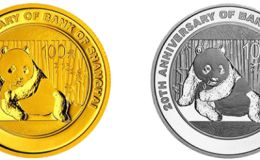 上海银行20周年金银币     上海银行成立20周年熊猫加字金银纪念币