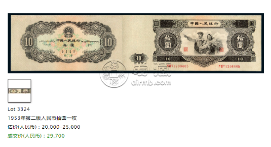 1953年10元人民币价格 1953年10元人民币市场价多少