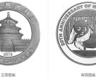 上海银行20周年银币    上海银行成立20周年熊猫加字金银币收藏价格