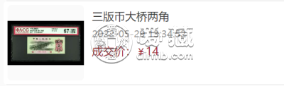 1962年2角纸币值多少钱  1962年2角纸币价格表