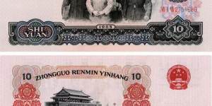 1965年10元人民幣價(jià)格  1965年10元人民幣現(xiàn)在價(jià)值多少