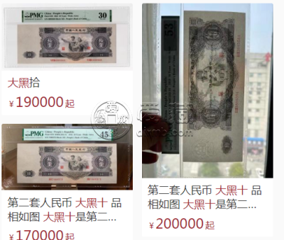 1953年10元钱币值多少钱 1953年10元人民币价格表图片