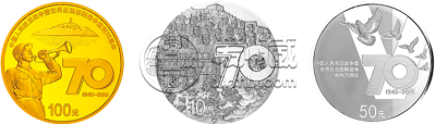 抗战70周年金银币    抗战胜利70周年金银纪念币收藏价格行情