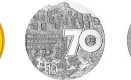 抗战70周年金银币    抗战胜利70周年金银纪念币收藏价格行情
