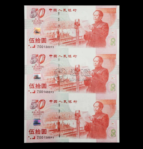 建國50周年紀念鈔最新價格 建國50周年紀念鈔的價格及行情分析