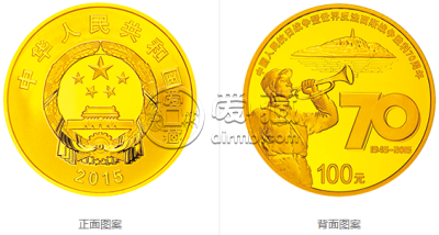 抗战70周年5盎司银币值多少   中国人民抗日战争胜利70周年金银纪念币价格