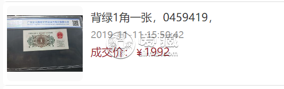 背绿一角最新价格  背绿一角冠号大全