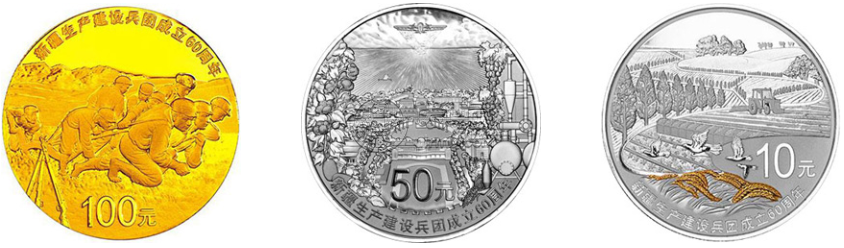 新疆生产建设兵团60周年金银币市场    新疆60周年金银币韩国三级电影网价格