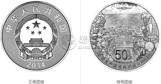 新疆60周年银币黑马币    新疆生产建设兵团成立60周年金银纪念币市场价格